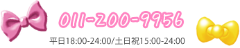 年中無休 16:00～24:00まで営業しております。